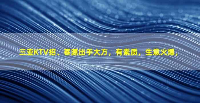 新余夜总会招聘