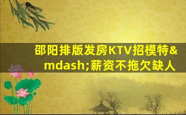 保定酒吧招聘